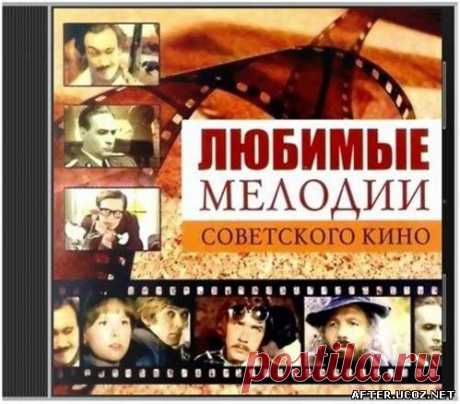 Музыка "Из кинофильмов"