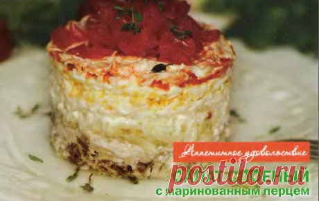 Салат слоеный с куриным мясом и перцем.
