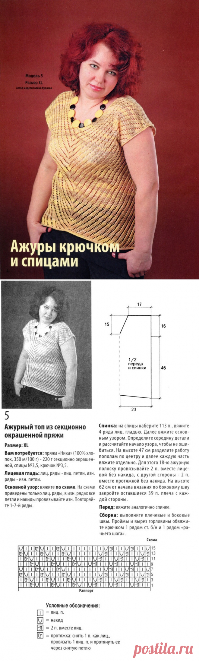 Для нас, 