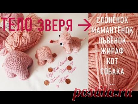 #306. РИСОВЫЕ СЛОНЫ. ТЕЛО ЗВЕРЯ.