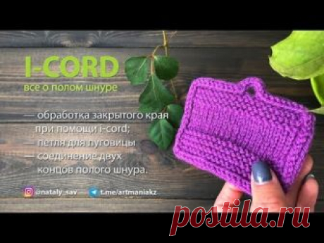 INSTAGRAM: https://www.instagram.com/nataly_sav/ TELEGRAM: https://t.me/artmaniakz Поддержите канал , перечислив любую сумму https://www.paypal.me/NatalyaSav...