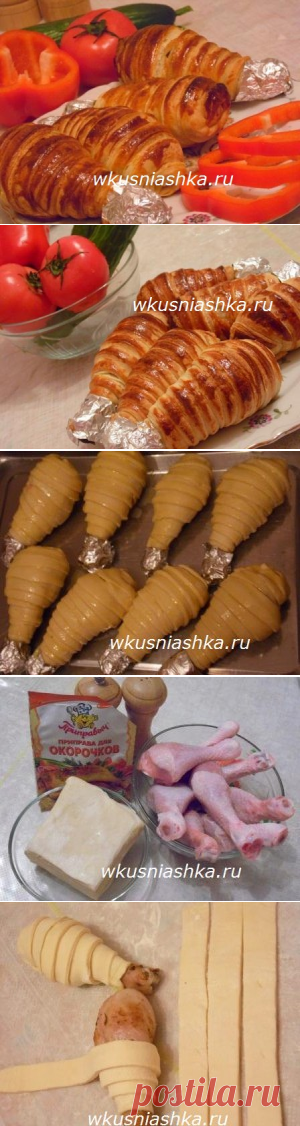 как приготовить куриные ножки в слоеном тесте | Кулинарные рецепты вкусно