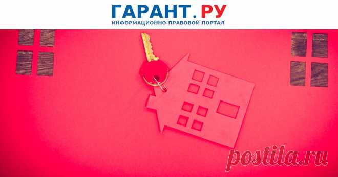 2025--В ГД предлагают ужесточить требования к АРЕНДЕ жилья для МИГРАНТОВ. За их нарушение иностранцам и владельцам недвижимости будут грозить штрафы до 5.000 РУБ., а юрлицам – до 300.000. руб.- ГАРАНТ