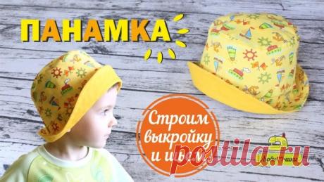 Как сшить панаму. Как сделать выкройку панамы_Любимчики