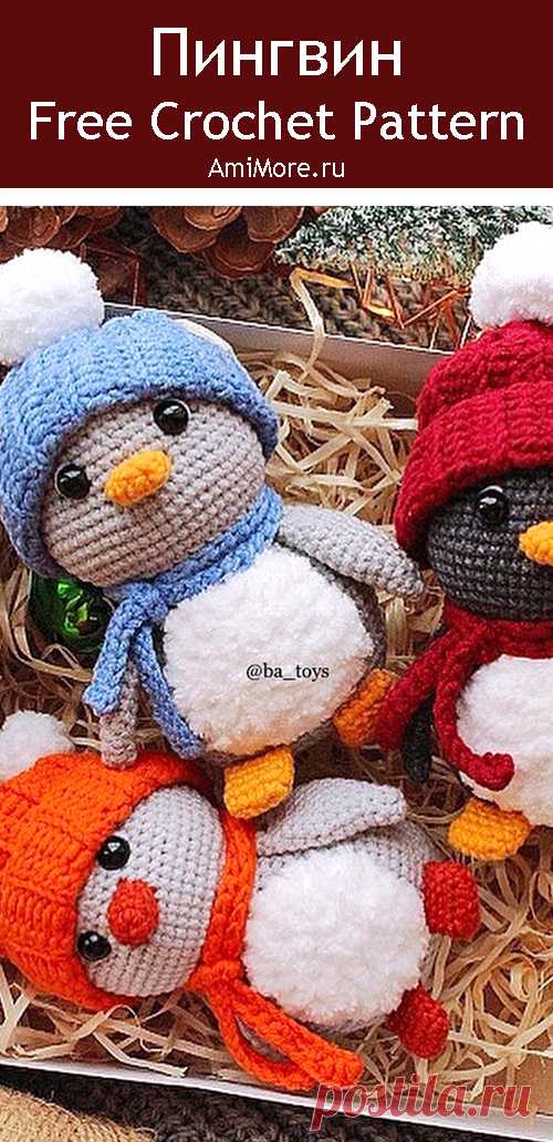 PDF Пингвин крючком. FREE crochet pattern; Аmigurumi toy patterns. Амигуруми схемы и описания на русском. Вязаные игрушки и поделки своими руками #amimore - маленький пингвин, пингвинята, пингвинчик, пингвинёнок.