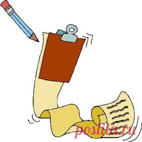 Список дел составляем правильно - Сосед-Домосед