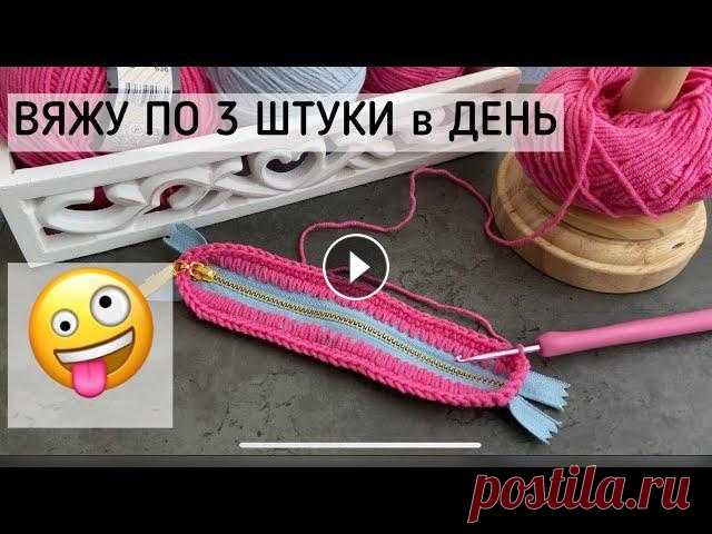 ОТЛИЧНОЕ РЕШЕНИЕ ДЛЯ СЕБЯ И НА ПОДАРОК! сумочку-кошелек на молнии крючком. Сумочку-кошелек на молнии связать крючком довольно легко, нужно лишь владет...