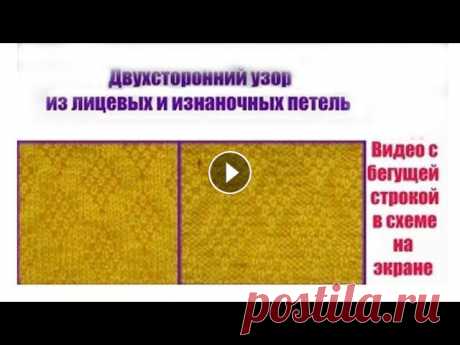 Видео с бегущей строкой в схеме на экране, удобное обучение по схеме....