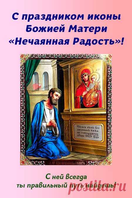 Картинки на праздник иконы Божией Матери 