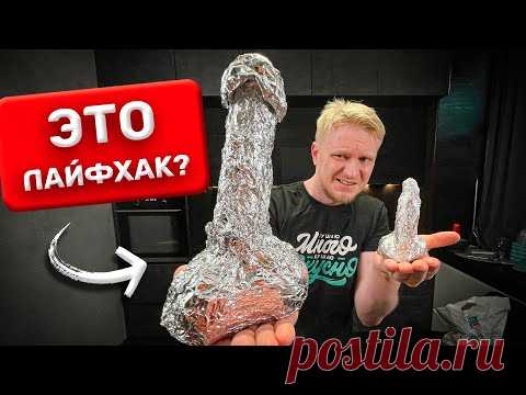 РАБОЧИЕ ЛАЙФХАКИ?! Это реально?!