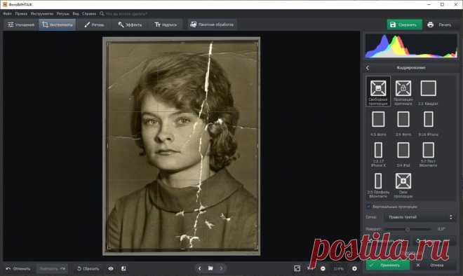 Cпасаем старые фотографии с помощью «умного» редактора | AMS Software | Яндекс Дзен