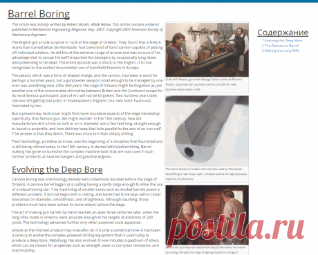 Barrel Boring — ETHW