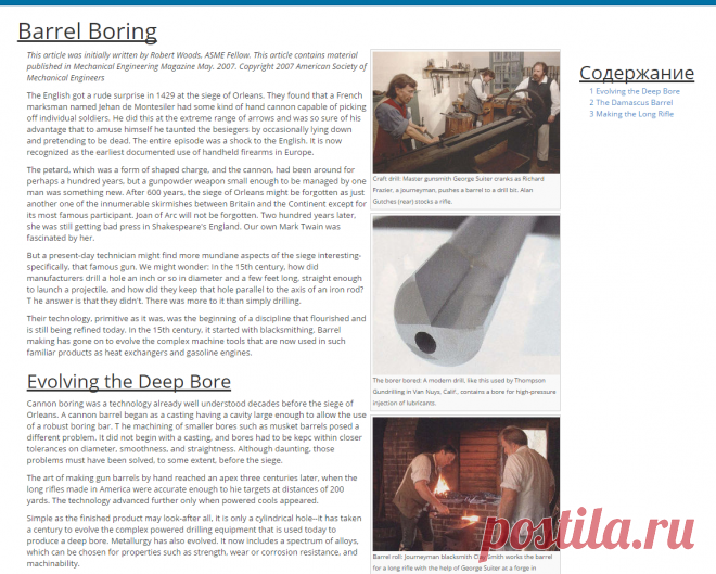 Barrel Boring — ETHW