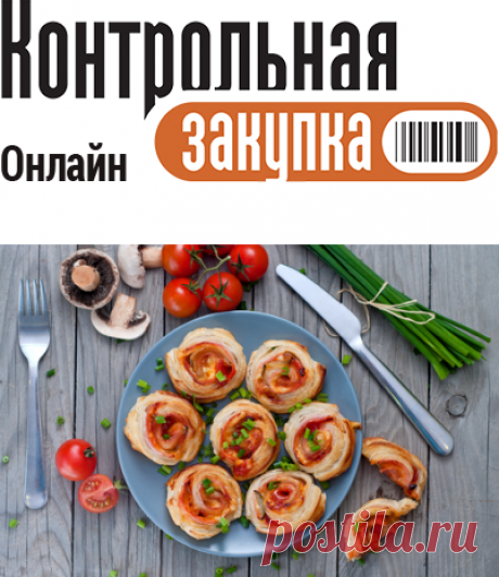 Рулет с &quot;Бычками в томатном соусе&quot; от Ларисы Лужиной рецепт с фотографиями  - как приготовить в домашних условиях, домашние рецепты, фото рецепт, вкусный рецепт, рецепт духовка, пошаговые рецепты - Контрольная закупка