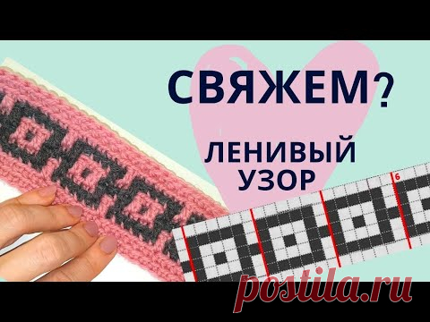 Как вязать ЛЕНИВЫЙ ЖАККАРД крючком Узор для коврика из джута / Мастер-класс / Вязание крючком
