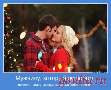 мотиваторы о ромашках: 2 тыс изображений найдено в Яндекс.Картинках