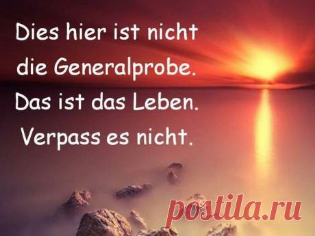 Это не генеральная репетиция / Изучение немецкого языка