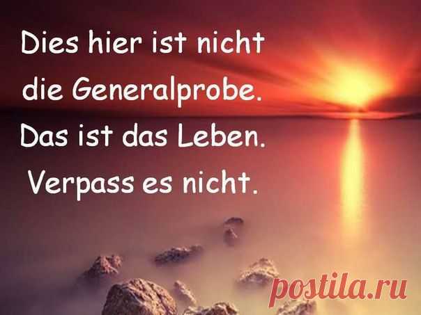 Это не генеральная репетиция / Изучение немецкого языка