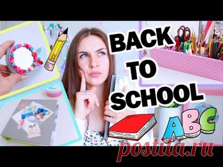 DIY Back To School * Ежедневник-Трансформер * На бюджете * Bubenitta