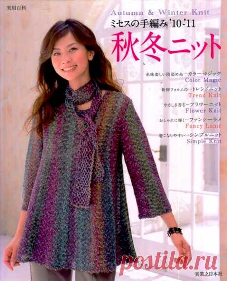 Knit Crochet Mrs 2010-2011 Autumn & Winter - Китайские, японские - Журналы по рукоделию - Страна рукоделия