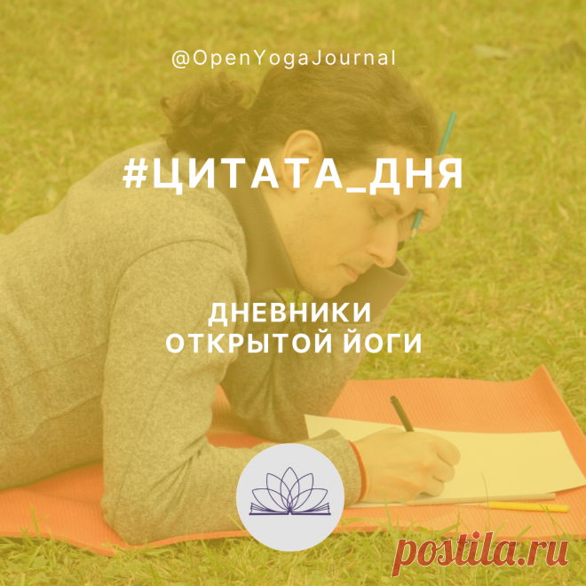 Йога даёт жизненную энергию