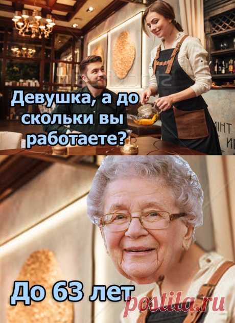 Повышение пенсионного возраста: к чему готовиться | Болтай