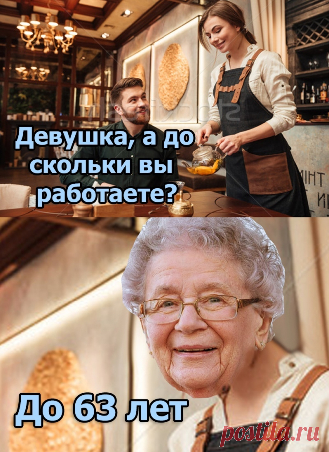 Повышение пенсионного возраста: к чему готовиться | Болтай