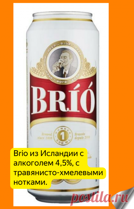 Баночное пиво: обзор лучшего в России | Про самогон и другие напитки 🍹 | Яндекс Дзен