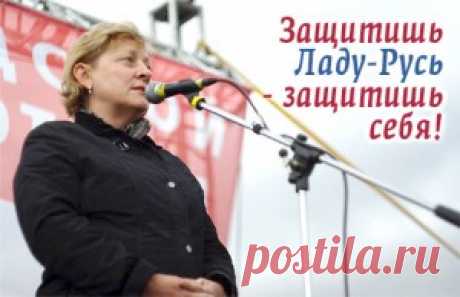 Руки прочь от Светланы Лады-Русь! | Защити Светлану Ладу-Русь!