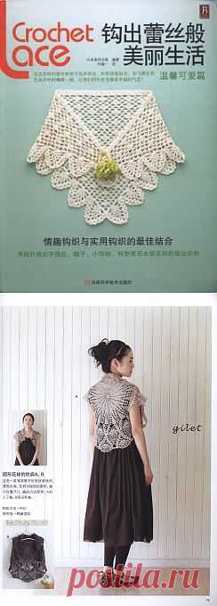 Crochet Lace Vol 4 2013.