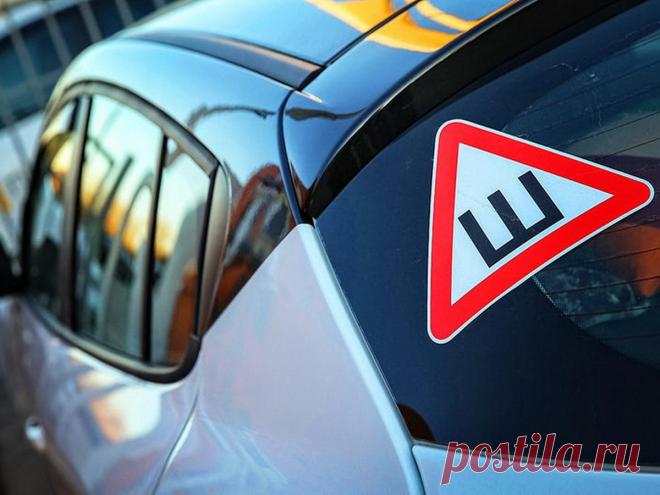 Знак «Шипы» — нужен или нет в 2020-2021 году, если резина на автомобиле шипованная С началом очередной зимы у многих автомобилистов снова возникает вопрос по поводу обозначения автомобиля с шипованной резиной. Знак «Шипы» десятки лет был указан в ПДД как обязательный, но никто особе