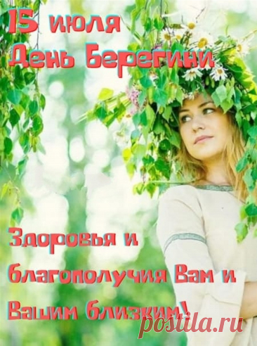 Выходя на берег, богиня превращалась в прекрасную девушку, которая шла в крестьянский дом, садилась за ткацкий станок и начинала ткать, а потом и обшивать всю семью.
