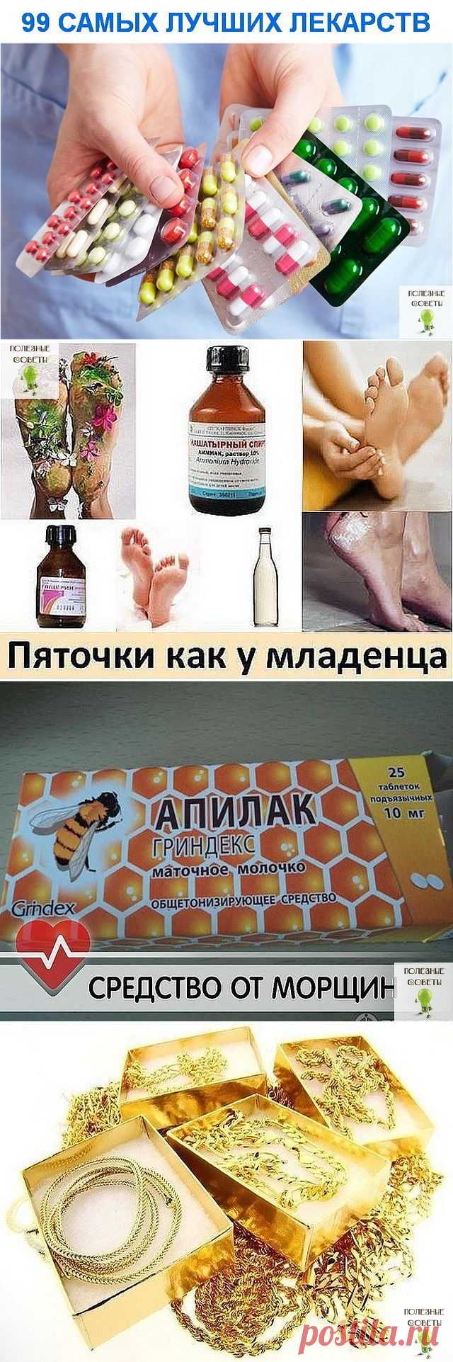 Лечим всё-нужные лекарства