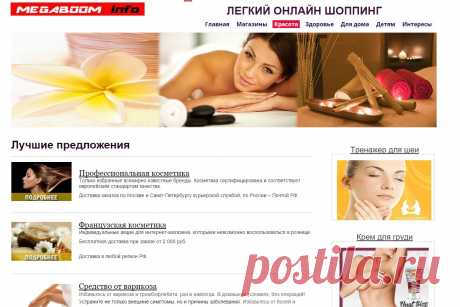 Шоппинг как терапия