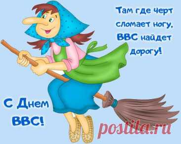 В День ВВС желаю вам
В семье уюта и тепла,
Здоровья крепкого всегда,
Счастливых вам и долгих лет,
На всех фронтах больших побед!