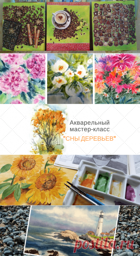 Мастер-классы