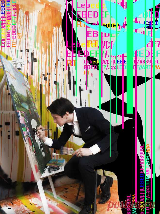 Lebedef ART - О своем новом стиле 

Антонио Lebedef о стиле Lebedef Glitch Яркий сбой мысли художника.

Стиль- понятие ограничивающее. Я расскажу о сбое, который переживаю сам под влиянием информации извне и шести своих личностей. Вы спросите — «Откуда эти шесть личностей во мне?». Предупрежу сразу, я вряд ли смогу рассказать и описать каждую, ибо они все шесть и есть одно целое. Но характеры и желания у них разные такие же разные, как и предпочтения в искусстве в цвете в музыке.