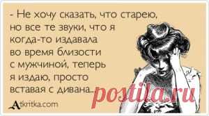 Прикольные открытки - Аткрытка / atkritka.com