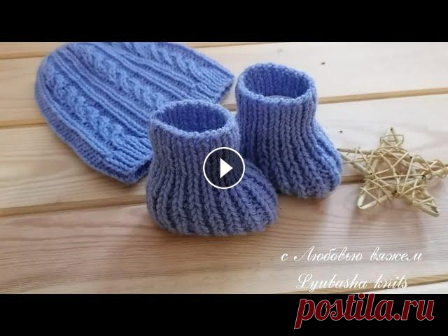 Пинетки для новорождённых на двух спицах. Всем привет! В этом видео покажу как связать очень простые пинетки для новорождённых на двух спицах. Пинетки связаны из Троицкой пряжи Кроха (50гр /13...
