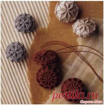 Вязаные пуговицы