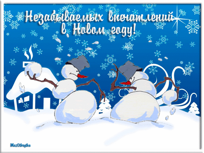 Музыкальные открытки с сайта 