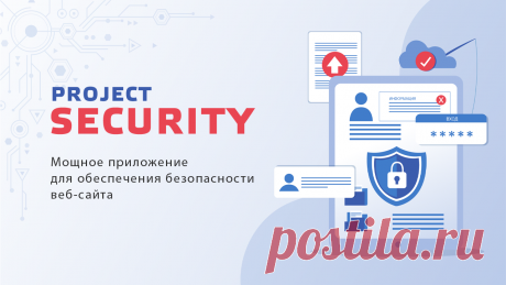 Защита от ботов, спамеров и других угроз 2022 | ZSAY.RU