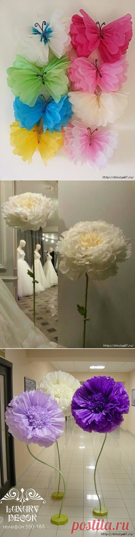 Праздничный декор интерьера. Большие цветы из бумаги — HandMade