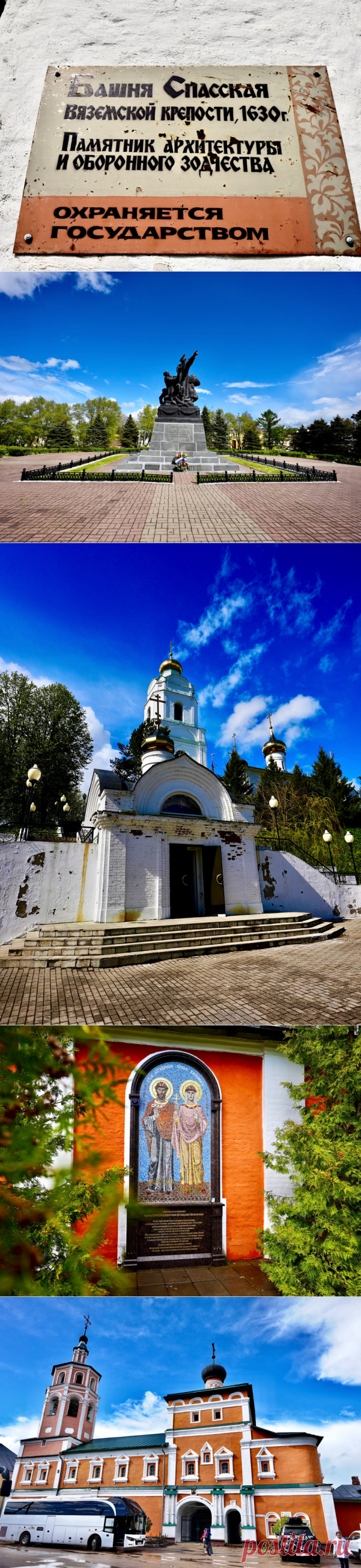 Вязьма... Хороший, тихий город с богатой историей... | The DocTraveller | Дзен