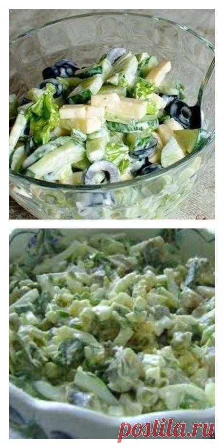 Огуречный салат с маслинами и сыром: готовь его хоть каждый день! - lucheedlavas.ru