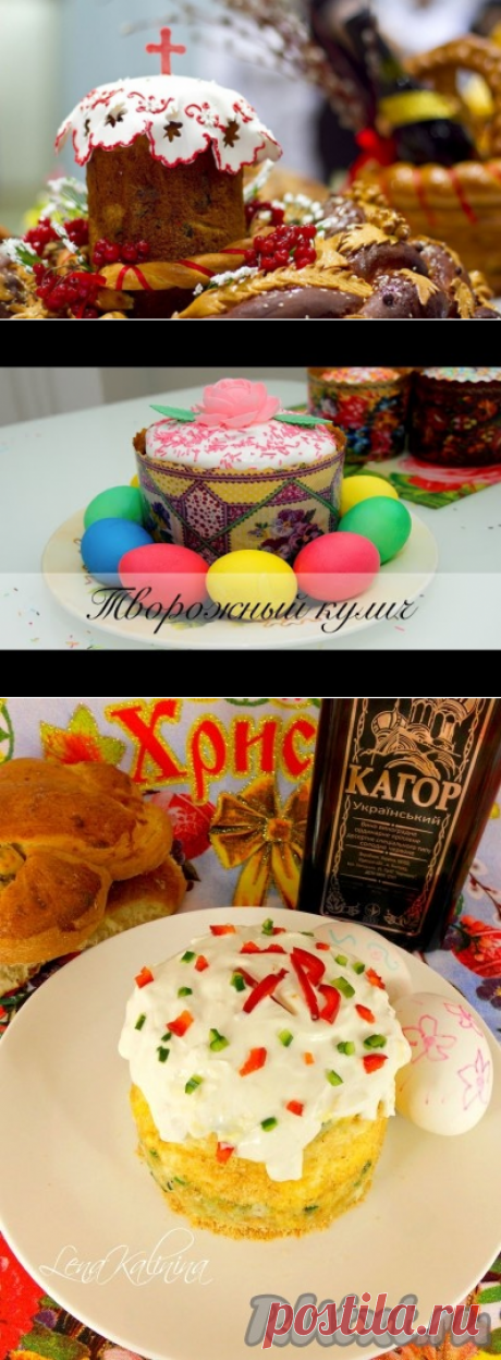 Поиск на Постиле: рецепты куличей