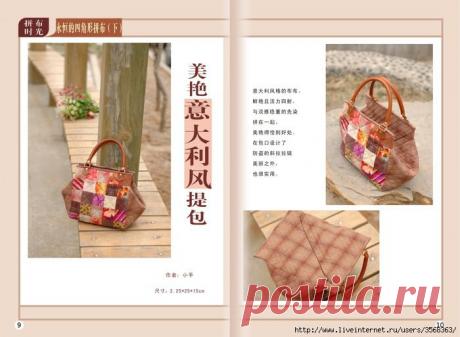 сумки,кошельки,косметички | Записи в рубрике сумки,кошельки,косметички | Вдохновлялочка Марриэтты