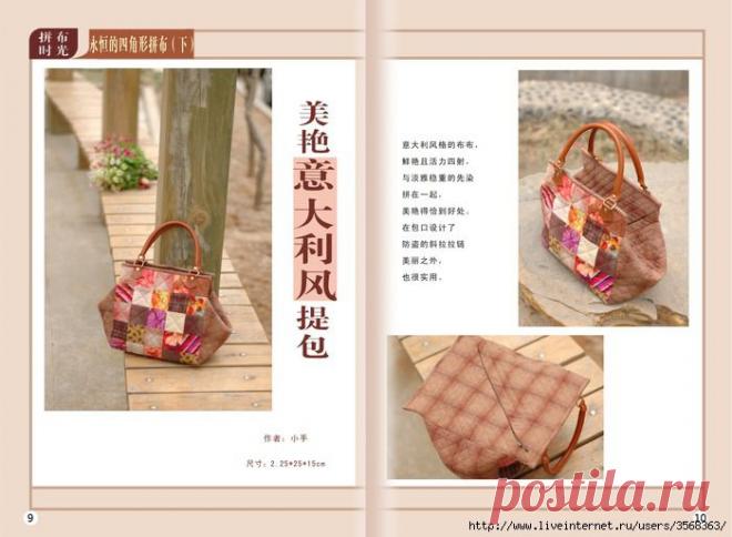 сумки,кошельки,косметички | Записи в рубрике сумки,кошельки,косметички | Вдохновлялочка Марриэтты