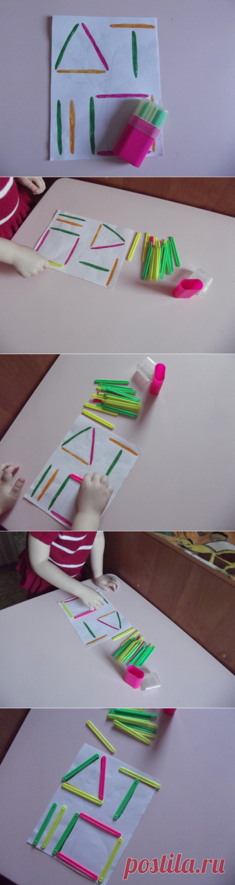 Игра на внимание . - Поделки с детьми | Деткиподелки