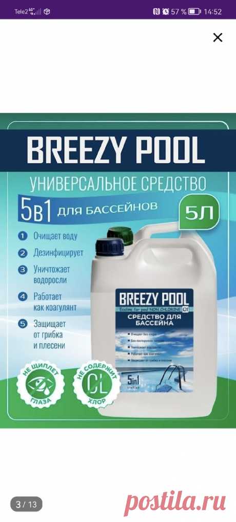 чистота воды в бассейне